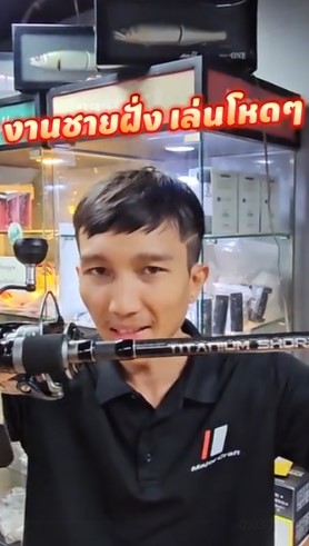 ชุดงาน Shore งบดีๆ
