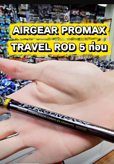 Airgear Promax 5ท่อน New !