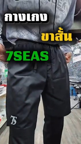 กางเกงขาสั้นปัก ใส่ได้ทุกงาน