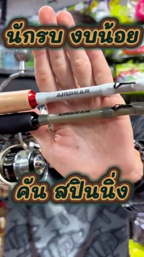 นักรบ-งบน้อย
