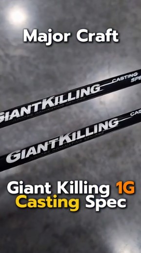 Major Craft Giant Killing 1G Sawara Casting !