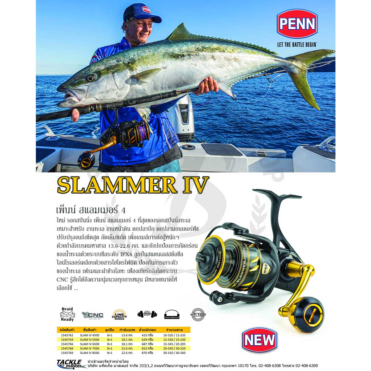 Penn Slammer IV SLAIV8500*รอกสปินนิ่ง - 7 SEAS PROSHOP (THAILAND)