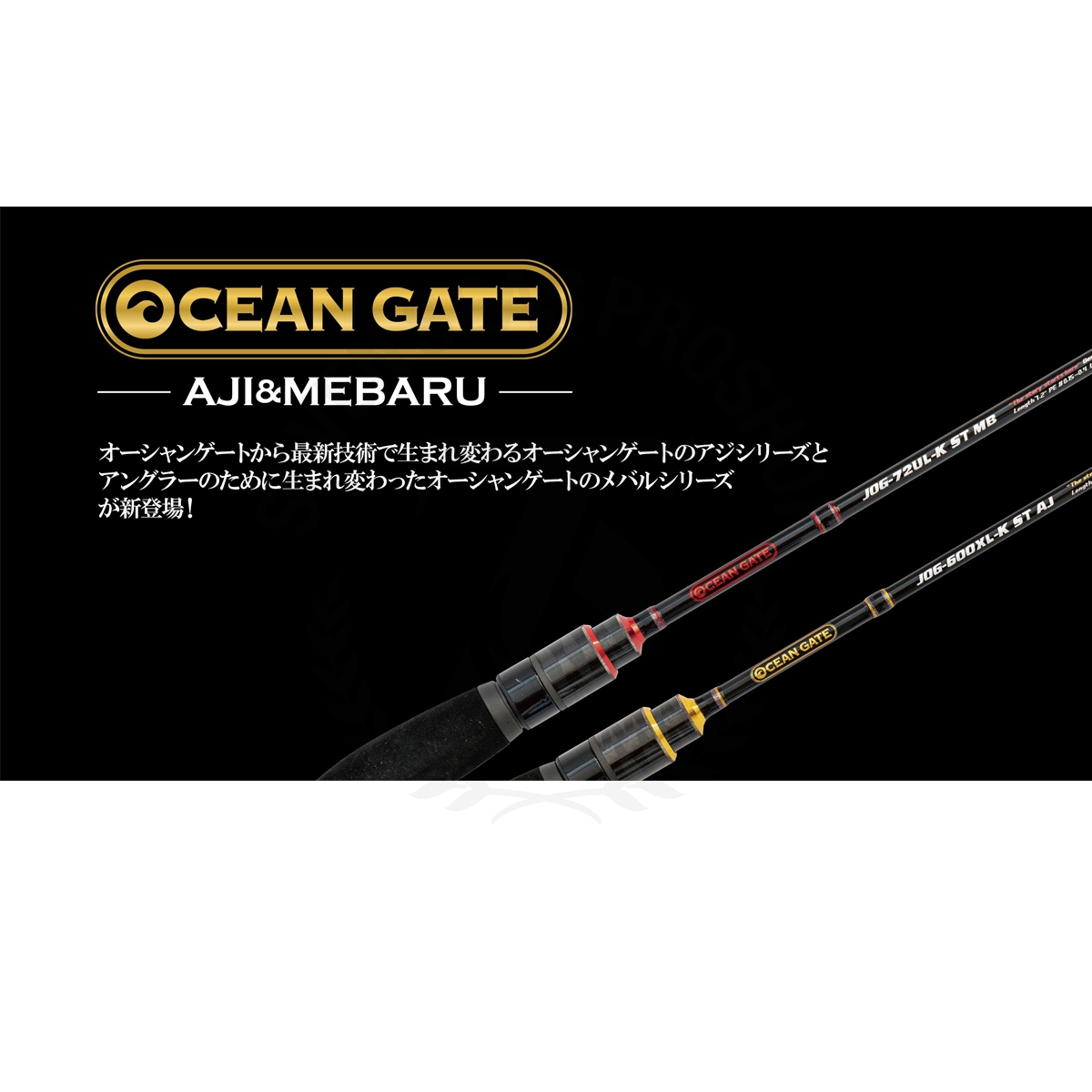 OCEAN GATE JOG-1112MH-K SF 112インチ オーシャンゲート JOG-1112MH-K