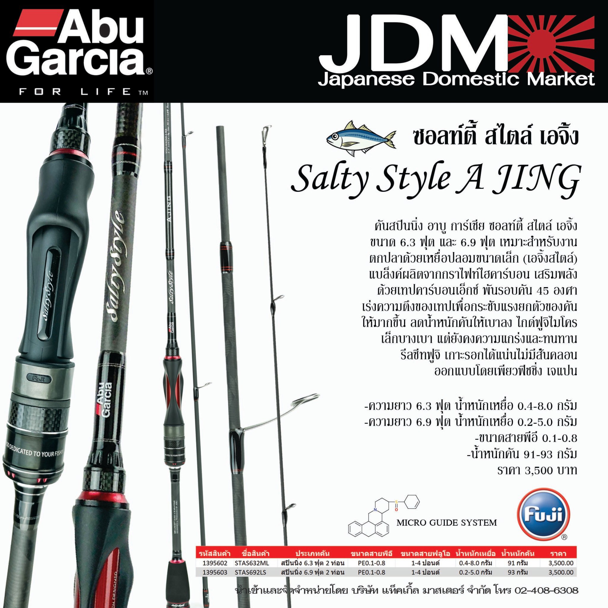 Abu Garcia Salty Style STAS 632MLS*Ajing Spinning - 7 SEAS
