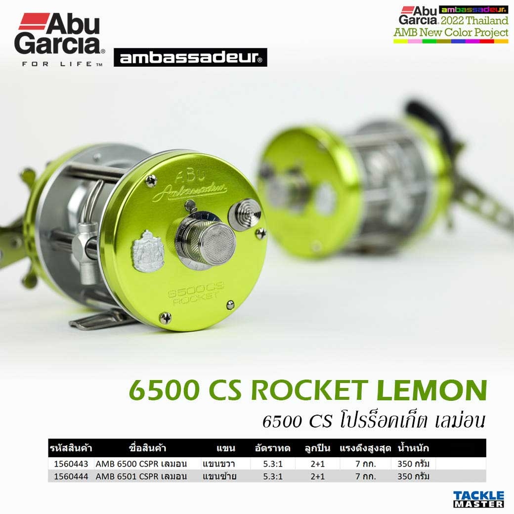 Abu Garcia Ambassadeur 6500 CS Pro Rocket Lemon (Right Hand