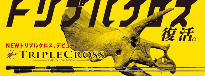 Major Craft TCX-S862EL エギング TRIPLE_CROSS_EGING_TCX_S862E.jpg