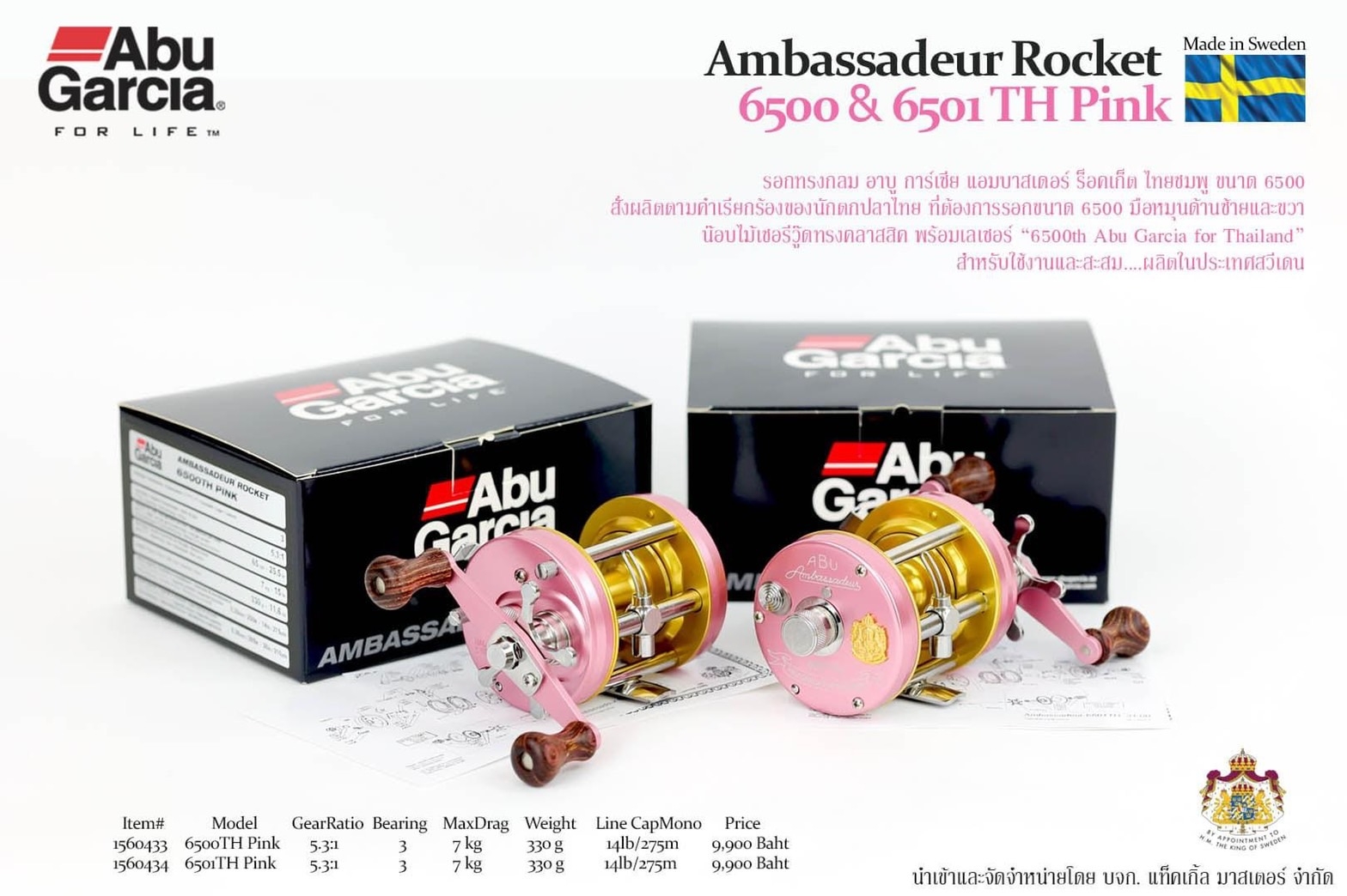 え*よ様 Abu Garcia 6500CS Pro Rocket Pink ベ Abu Garcia Pro Rocket 6500