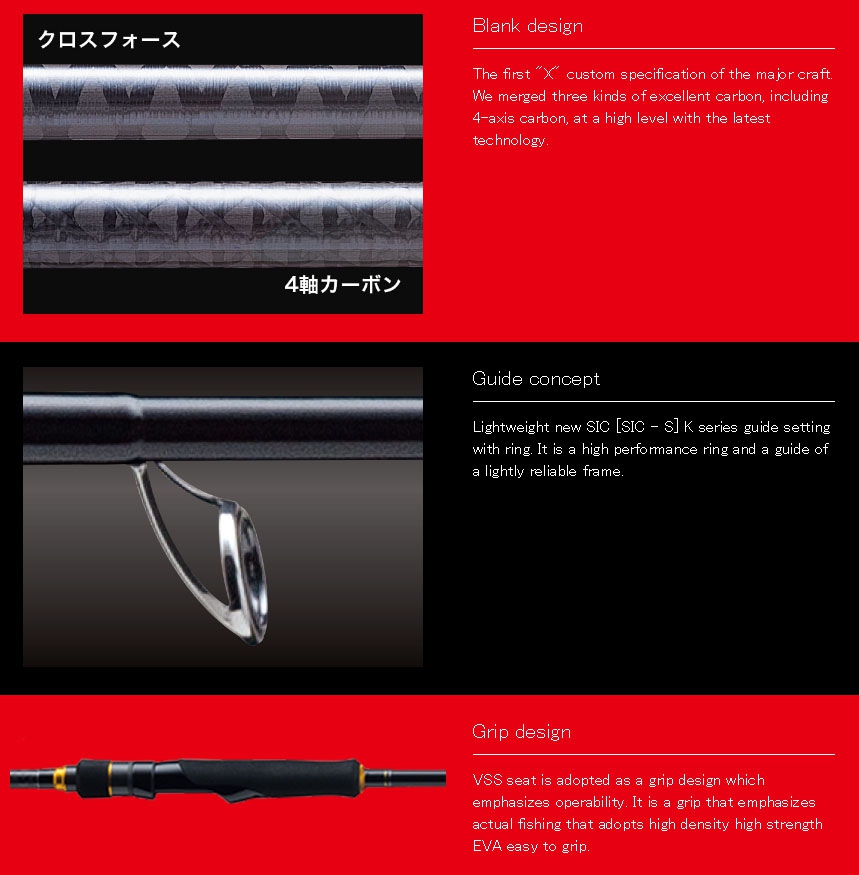 Major Craft TCX-S862EL エギング TRIPLE_CROSS_EGING_TCX_S862E.jpg