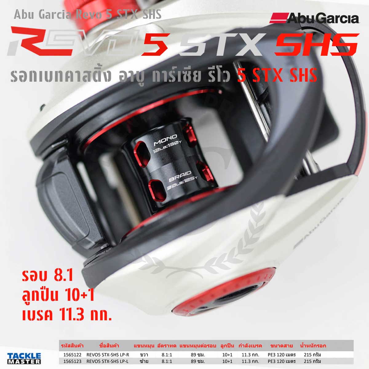 Lauda72 RIGHT MEGABASS REEL BRAND NEW 🔥MEGABASS LAUDA 72