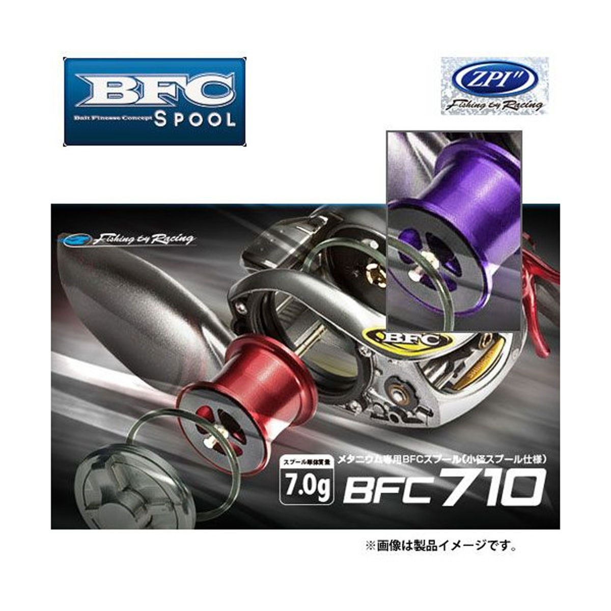 07メタニウムMG7 左巻き　ZPI BFCスプール入り シマノ 07メタニウム Mg7 ZPIスプールキット、ゴメクサス
