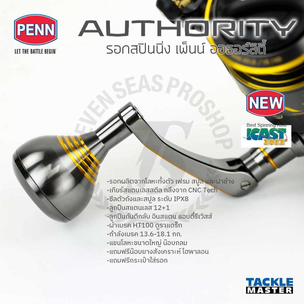 PENN authority 8500とアブガルシアsxts82xxx セット PENN Authority Spinning 8500*รอกสปินนิ่ง - 7 SEAS PROSHOP