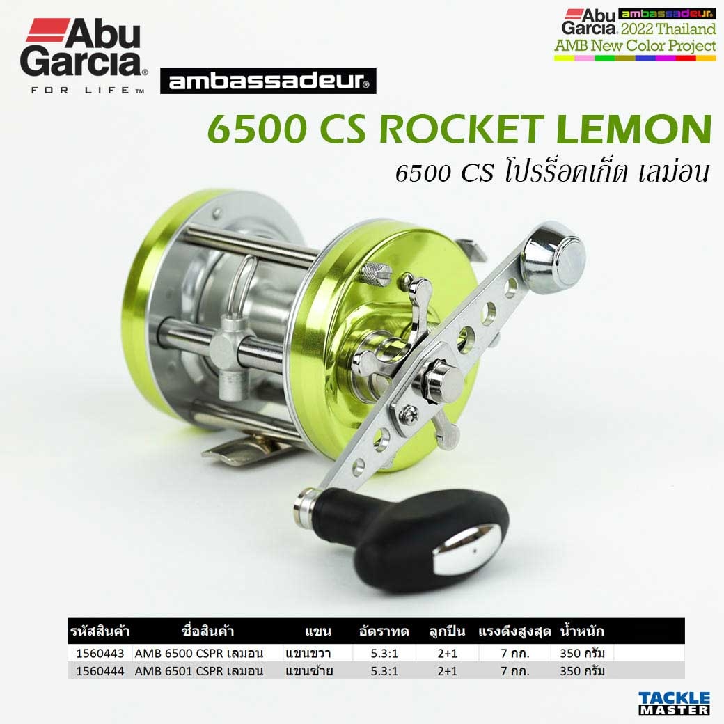 Abu Garcia Ambassadeur 6500 CS Pro Rocket Lemon (Right Hand)*รอกเบ