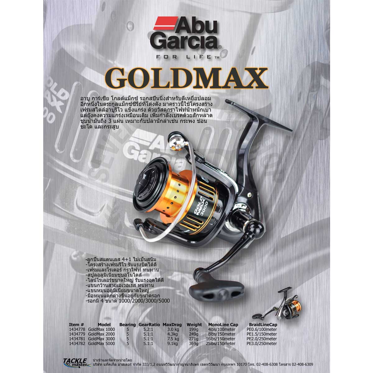 abu garcia gold max アブガルシア　ゴールドマックス お値下げ中】アブガルシア ゴールドマックス - メルカリ