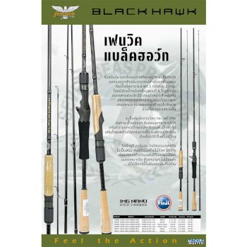 Fenwick Black Hawk BHS661MH (Spinning)*คันสปินนิ่ง - 7 SEAS