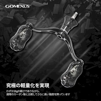 Gomexus Forged Carbon Double Handle with Forged Knob For Shimano