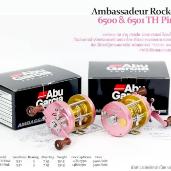 Abu Garcia Ambassadeur Rocket 6500TH Pink (Right Hand)*รอกเบทแคส