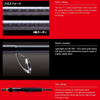 Major Craft TCX-S862EL エギング Major Craft メジャークラフト トリプルクロス エギング TCX