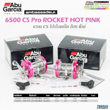 え*よ様 Abu Garcia 6500CS Pro Rocket Pink ベ Abu Garcia 6500CS Pro